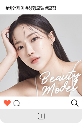 모델모집이미지